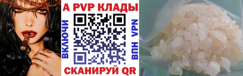 Alpha-PVP Crystall  Купить где  Горячеводский 