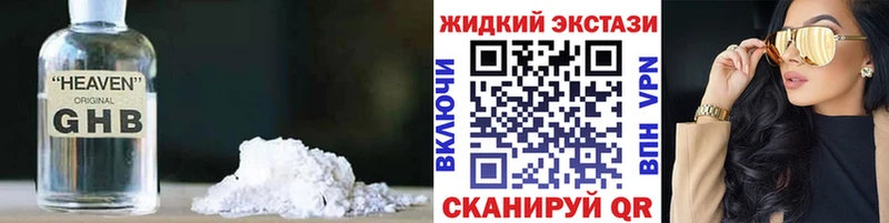Бутират 1.4BDO  Купить где  Горячеводский 