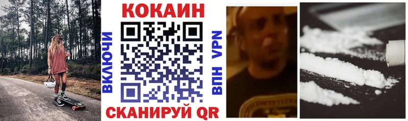 Кокаин VHQ  Купить закладки  Горячеводский 