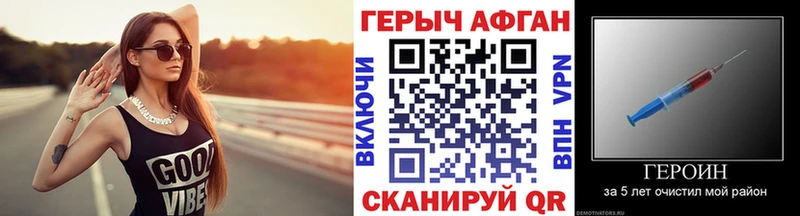 ГЕРОИН герыч  Купить закладки  Горячеводский 