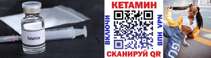КЕТАМИН VHQ  Купить  Горячеводский 