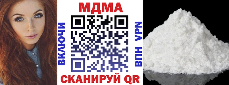 МДМА кристаллы  Купить закладки  Горячеводский 