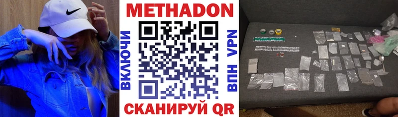 Купить закладки  Горячеводский  МЕТАДОН кристалл 